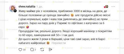Украинка рассказала о дорогой аренде жилья в Барселоне — украинцы в соцсети поделились мнениями