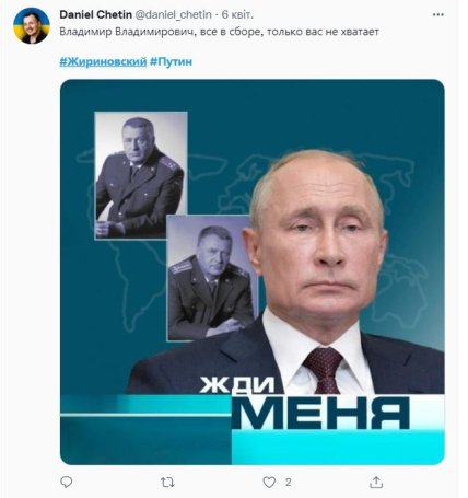 Приколы про путина и Жириновского