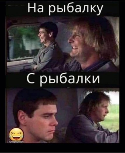 День рыбака приколы