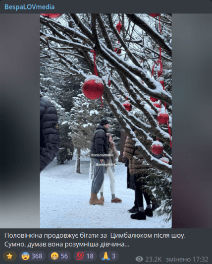 Тарас Цымбалюк Настя Половинкина на отдыхе в Карпатах