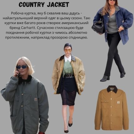 дідусева куртка