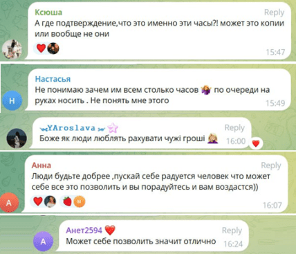 Даниэла Косянчук, мишка из роз