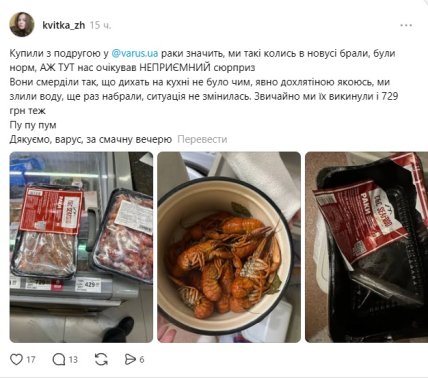 Раки у Варус