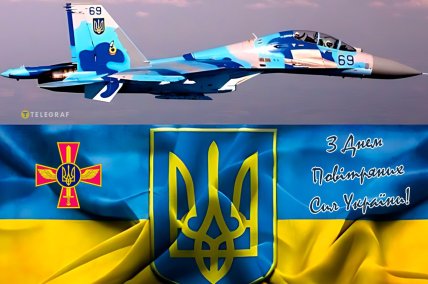 Листівки з Днем Повітряних сил ЗСУ 2025