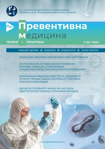 Превентивна медицина