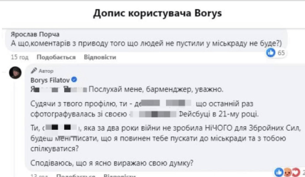 Скандал Филатова по поводу денег на ВСУ