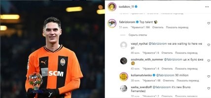 Николай Матвиенко оценил Георгия Судакова в 90 млн евро