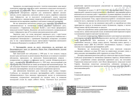 В корпорации настаивают на пешеходному мосту выполняют противоаварийные работы