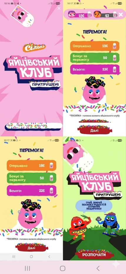 Скріни з гри. Колаж gemini