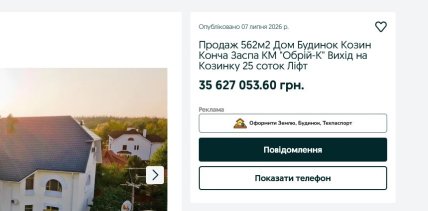 Приклад, скільки коштує будинок, аналогічний тому, яким обзавівся екскомуніст Гайдаєв