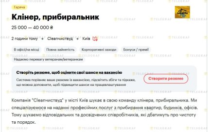 Яка зарплата прибиральника у Києві