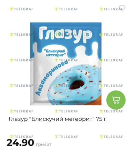 Скільки коштує глазур в АТБ