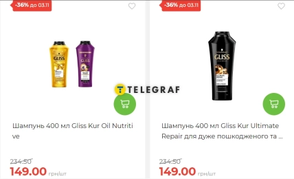 Карточки шампуней Gliss Kur Oil Nutritive и Gliss Kur Ultimate Repair с ценой 149 грн