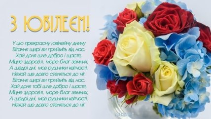 листівка начальнику на ювілей