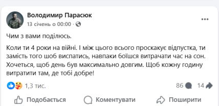 Владимир Парасюк