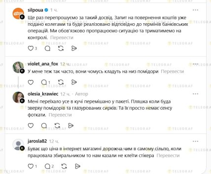 Девушке привезли продукты из "Сильпо" в неположенном состоянии — она написала об этом в соцсети