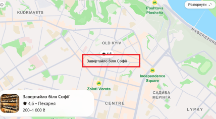 "Завертайло" на Софії