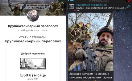 Фото аккаунта Patreon у россиян