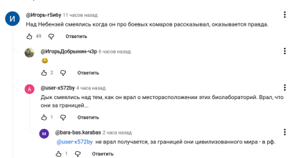 Комментарии под видео о комарах на YouTube