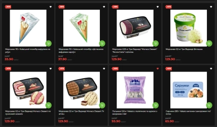 Знижки на морозиво та пельмені в "АТБ" до 7 квітня