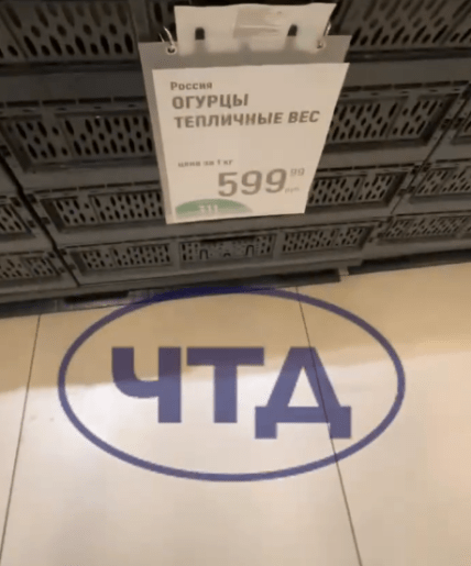 Цены на огурцы в России