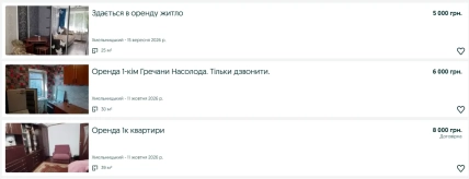 Самые дешевые квартиры в Хмельницком