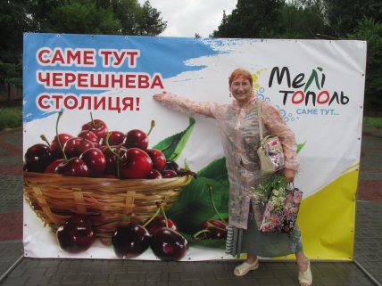 Ірина Левченко