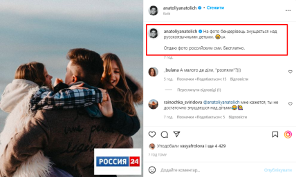 Анатолій Анатолич