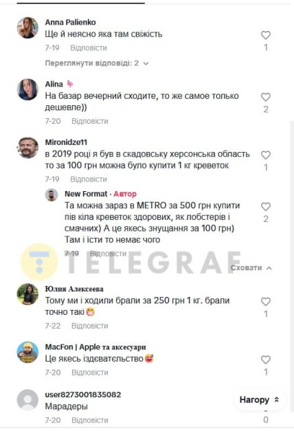 Коментарі під відео