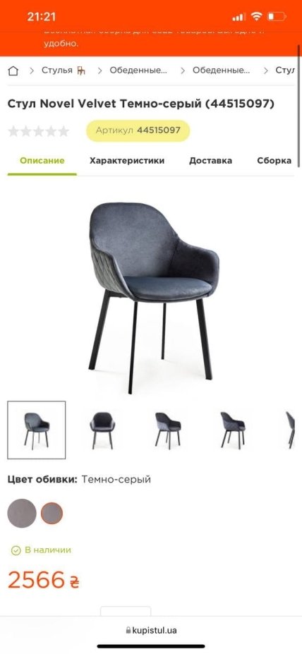 В інтернет-магазинах стільці як в ОГП коштують близько 100$
