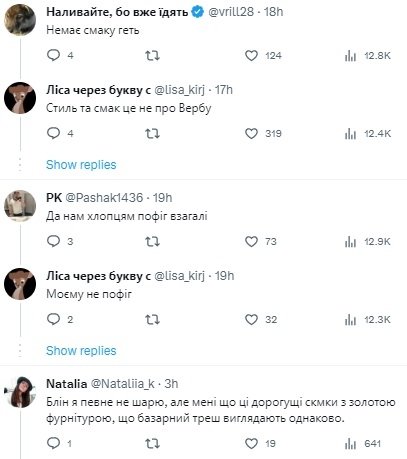 Юля Верба с женихом, обсуждение сети