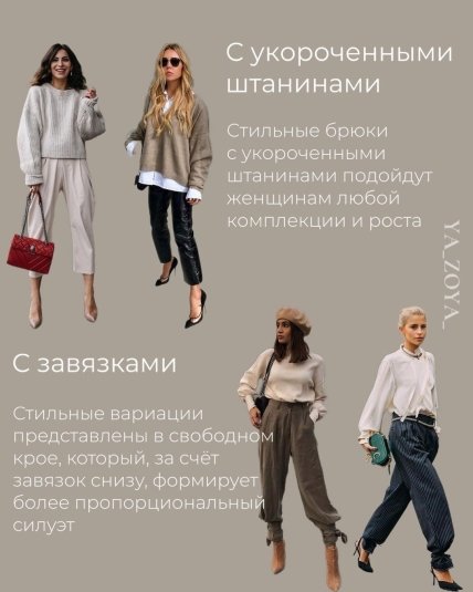 Найтрендовіші штани 2022 року