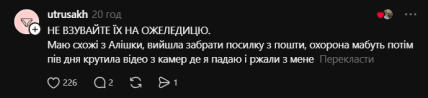Комментарий из Threads