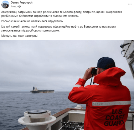 Реакція на захоплення танкера Marinera