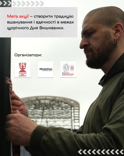 Вышитые ленты начнут вешать у портретов погибших