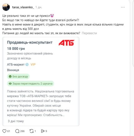 Зарплата в АТБ