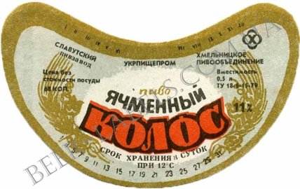 етикетка пиво