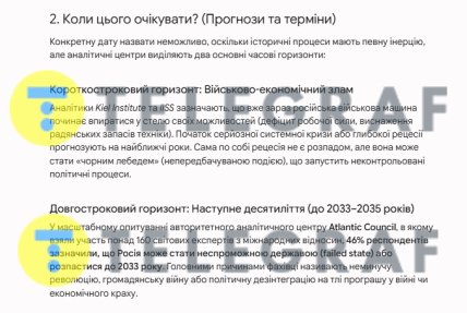 Відповідь Gemini