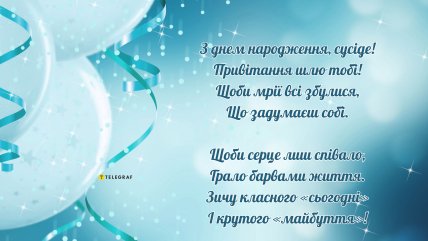 з днем народження сусід картинки