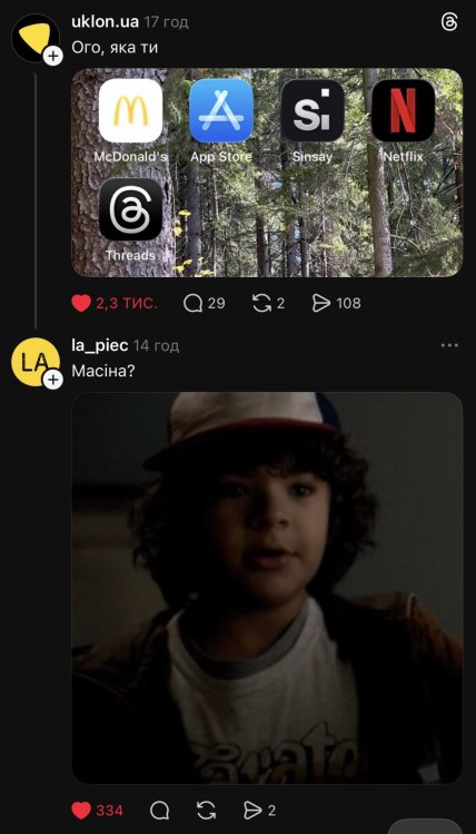 Тренд зі словами з додатків іконок в Тредс