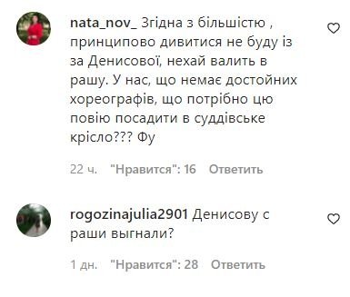 Скандал с Татьяной Денисовой