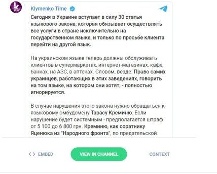 РосСМИ про 30 статью закона о языке