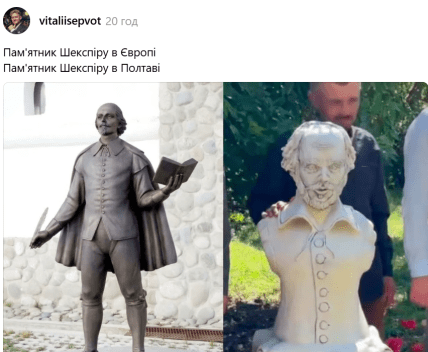 У соцмережах порівняли пам’ятники Шекспіру