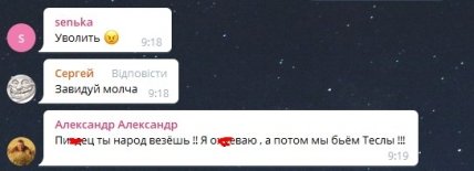 Водитель троллейбуса играл на телефоне — реакция 5