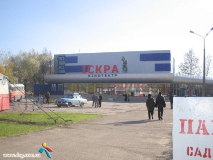 Николаев кинотеатр Искра
