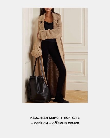 стильний діловий образ