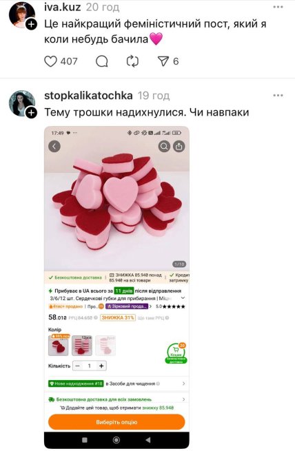 Кухонные губки "Фрекен Бок" в форме сердца