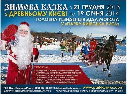 Детская афиша на выходные 21-22 декабря - изображение №2