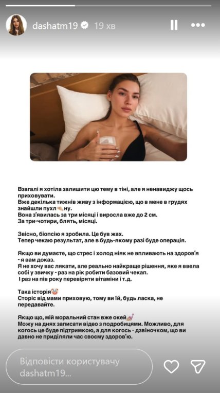 Даша Майорова рак