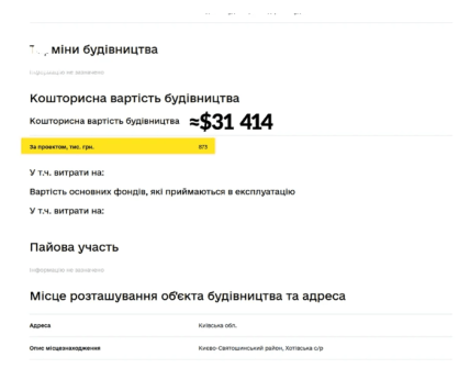 Будинок Олексія Дрозда Київської області